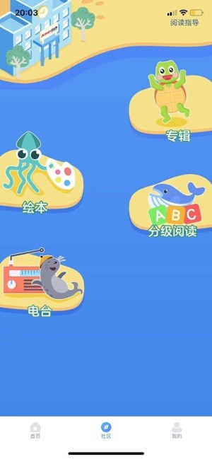 爱美英语最新版