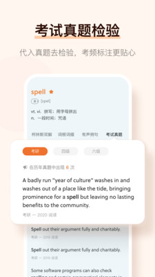 不背单词手机版