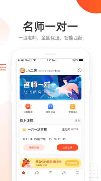 好分数辅导学生版