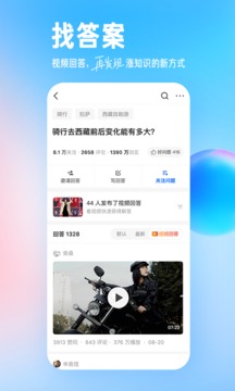 知乎安卓下载