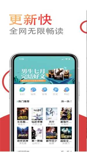 小说仓库app