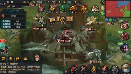 群英三国志