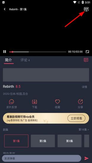 樱花动漫app图片1