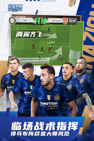 足球大师黄金一代安卓版