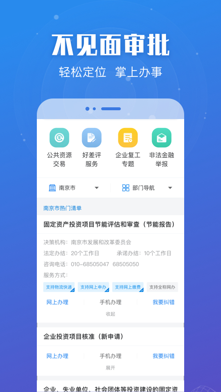 江苏政务苏康码(江苏政务服务)