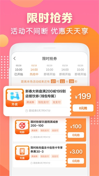 建行生活app下载