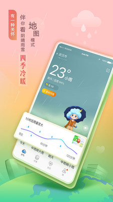 墨迹天气预报15天最新版