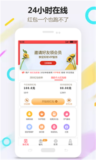 趣红包app下载最新版