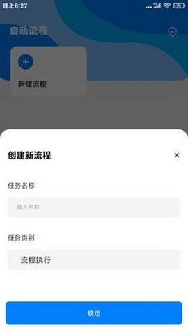 自动点击精灵手机版下载-手机自动点击精灵官网版下载