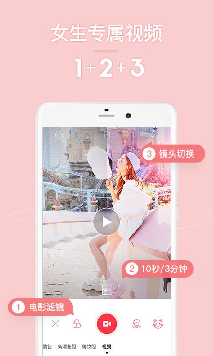 美人相机最新版本(Beauty Camera)