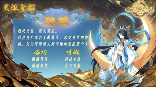 幻塔封神录新手阵容推荐3
