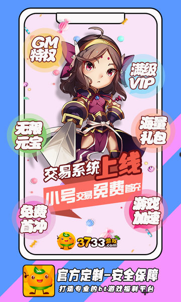 3733免费游戏盒