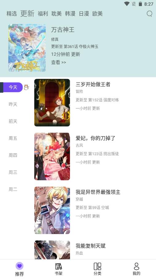 漫士多