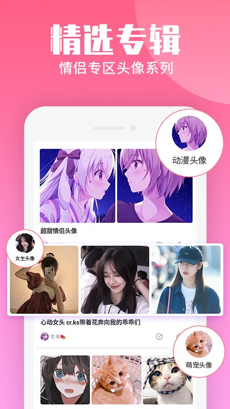 动漫情侣头像大师