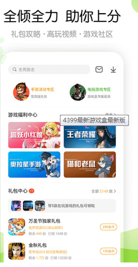 5377手游盒(5377手游盒子)