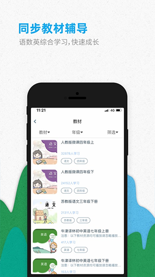 智伴优学