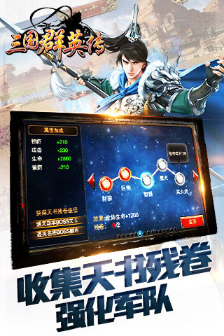 三国群英传争霸手机版