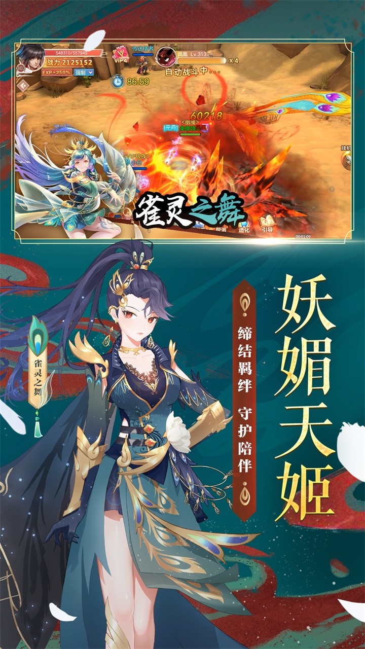 天姬变免费版