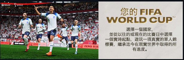 FIFA MOBILE日服
