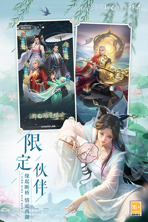 我本千金腾讯版