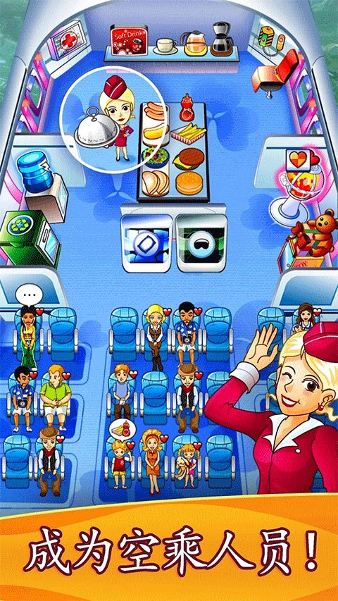 First Class Flurry HD