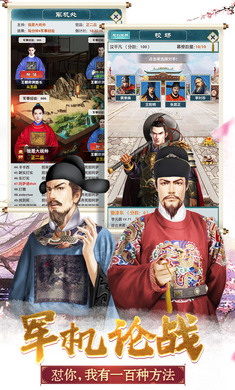 大明王爷手游