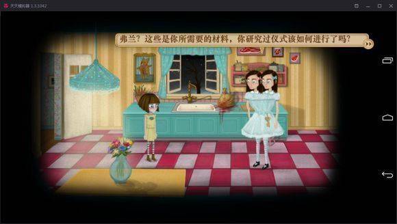 弗兰的悲惨之旅(Fran Bow Alpha Demo)