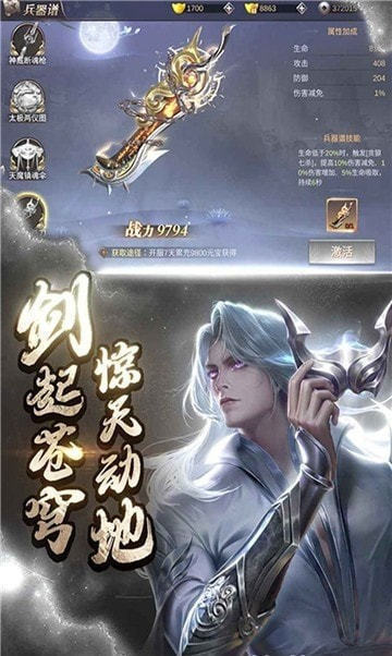 逆王传说(逆 王 传 说 入 侵 女 儿 国 破 解 版)经典版免费版