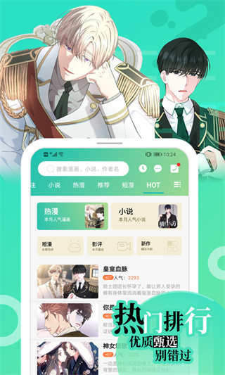 画涯漫画app