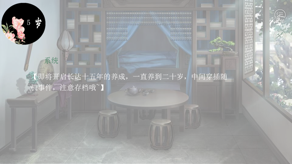 模拟人生橙光破解版