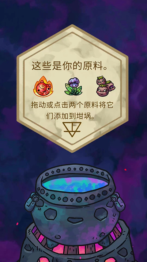 炼金学院(Alchademy)最新版