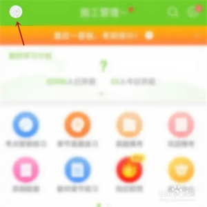 万题库免费课程解锁版怎么设置每日答题提醒1