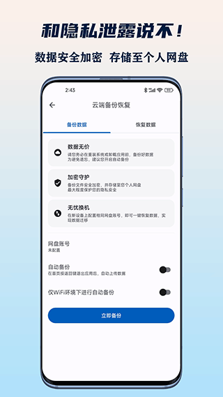 小星记账永久版