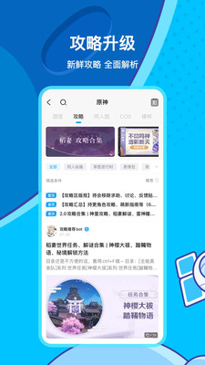 米游社