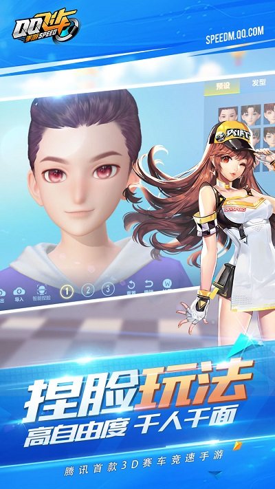 qq飞车手游体验服