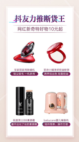 唯品会app