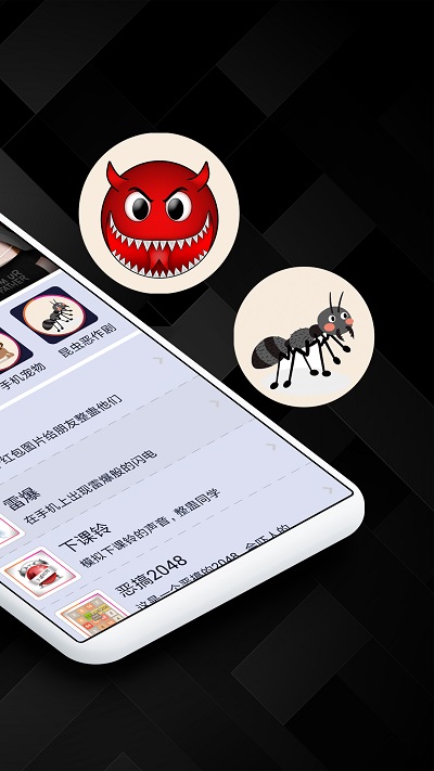 屏幕整人恶作剧app