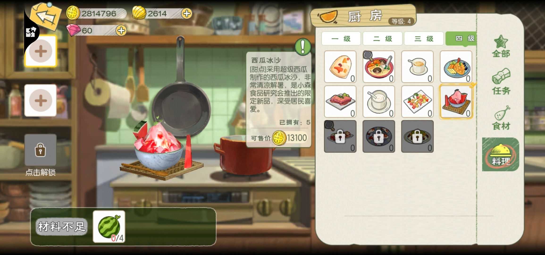 小森生活下载