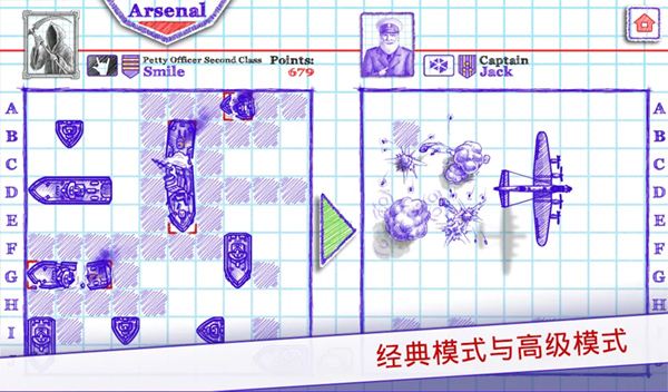 海战棋（Sea Battle 2）