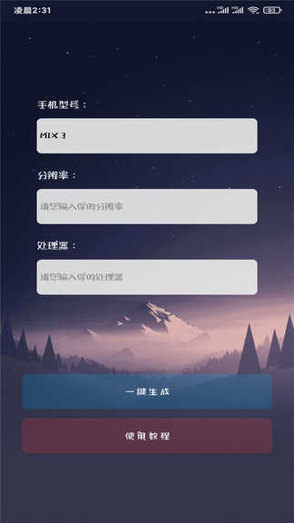 画质大师120帧