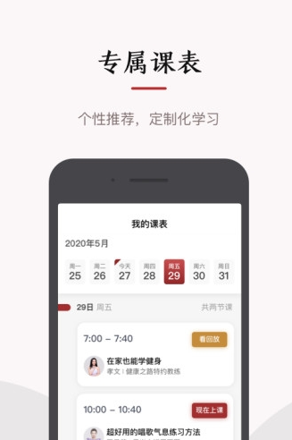 红松课堂