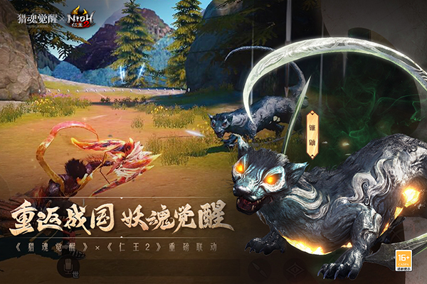 猎魂觉醒