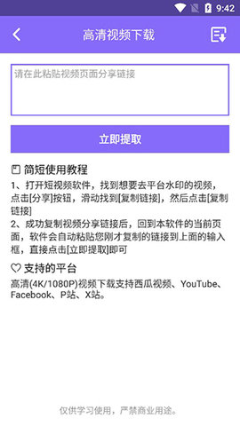 下载王破解