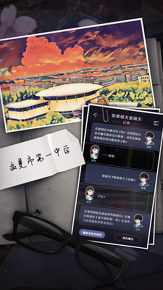 如果明天是晴天安卓版