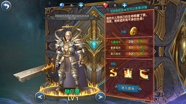 幻想小勇士官方版