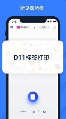 打价宝(NIIMPrint)
