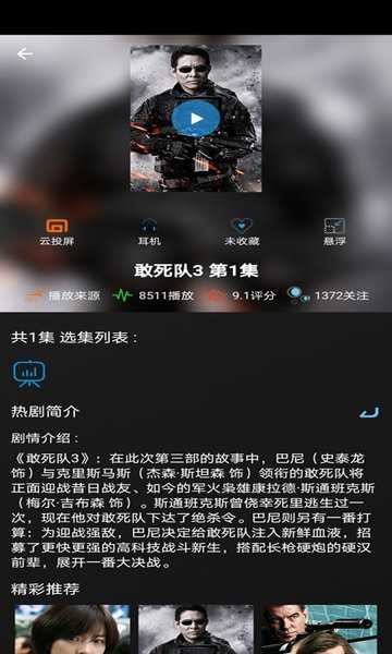 小小影视（免费）