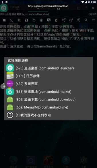 gg游戏修改器中文版