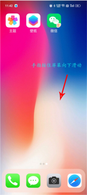 X桌面怎么设置默认桌面截图3