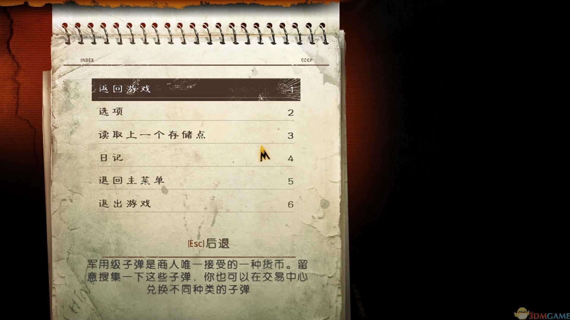 epic地铁2033重制版